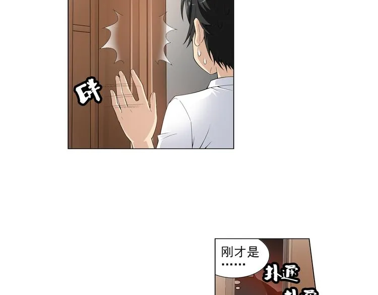 第11话 真爱无敌（上） 第55页