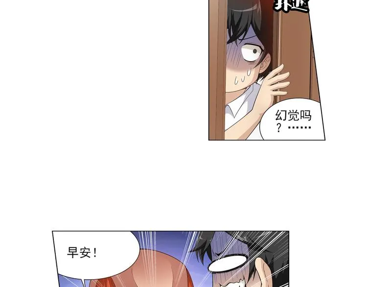 第11话 真爱无敌（上） 第56页