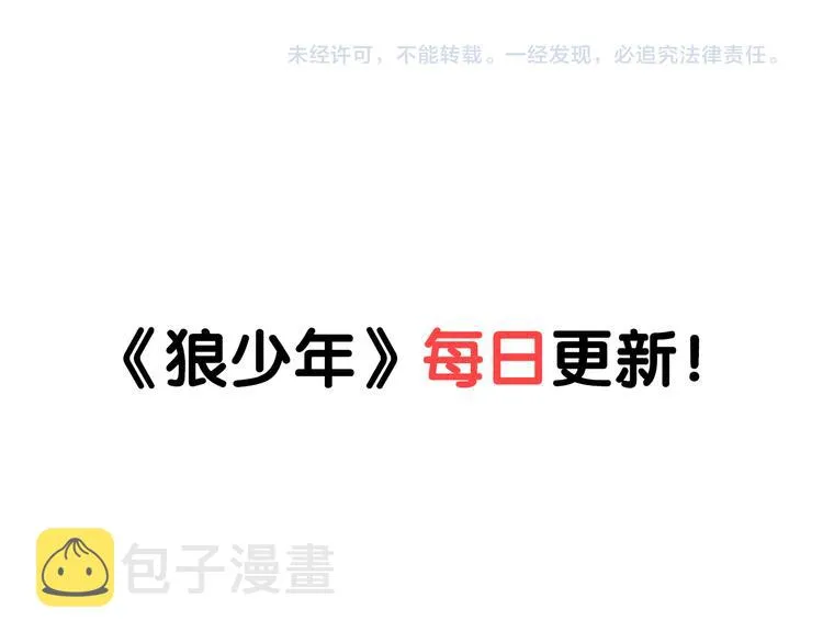 第11话 真爱无敌（上） 第64页