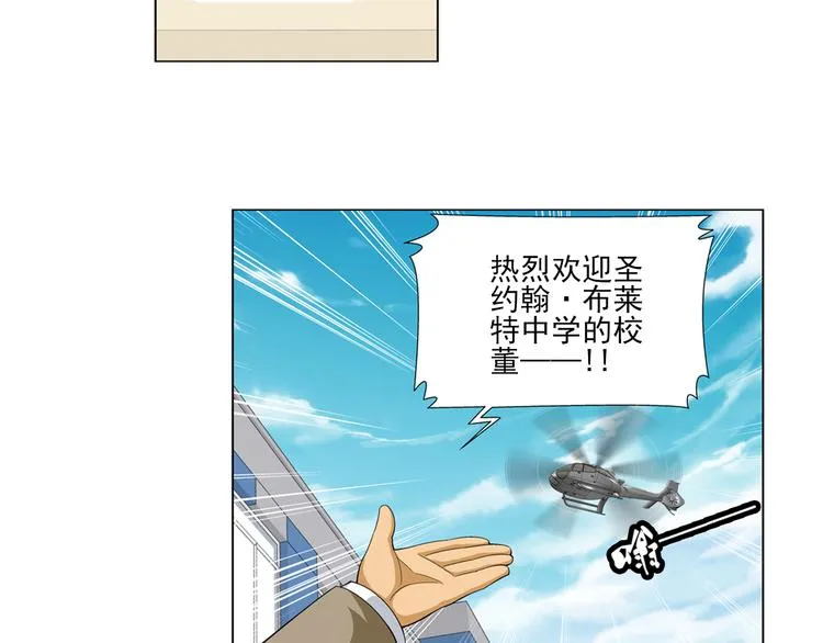 第12话 真爱无敌（下） 第35页