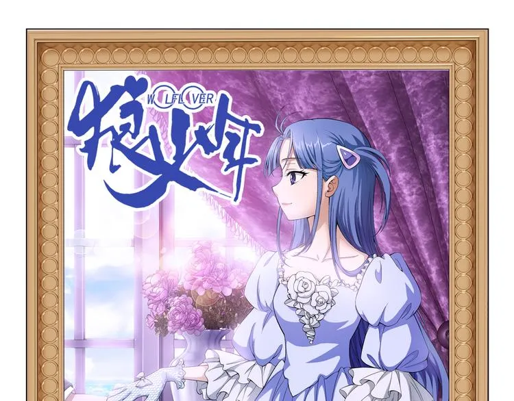 第13话 高端洋气大作战（上） 第4页