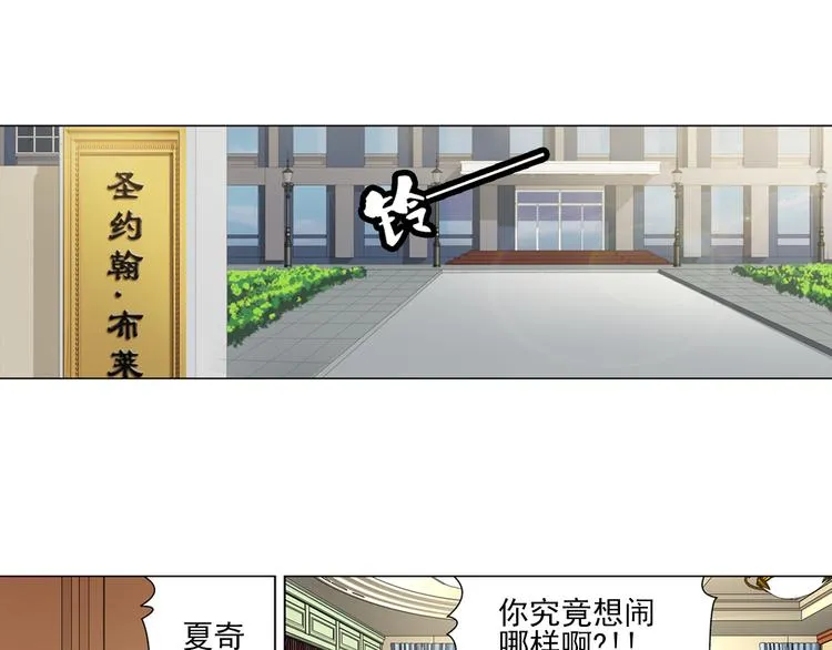 第13话 高端洋气大作战（上） 第6页