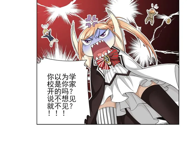第13话 高端洋气大作战（上） 第13页