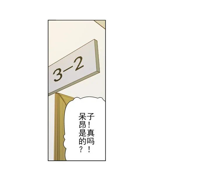 第13话 高端洋气大作战（上） 第14页