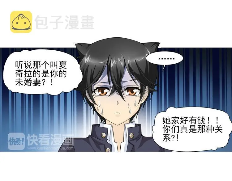 第13话 高端洋气大作战（上） 第15页