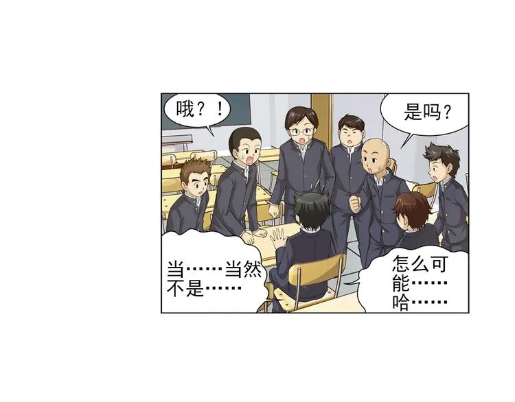 第13话 高端洋气大作战（上） 第16页