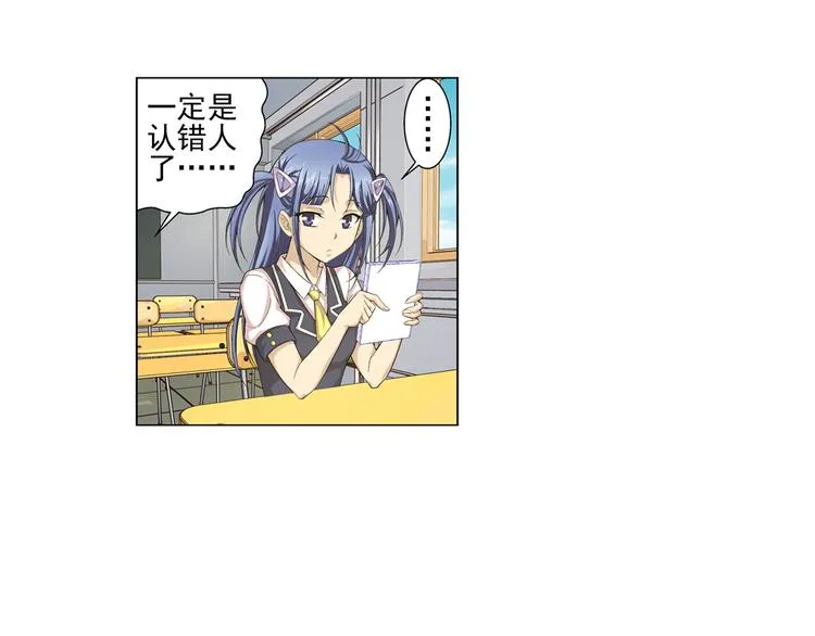 第13话 高端洋气大作战（上） 第17页