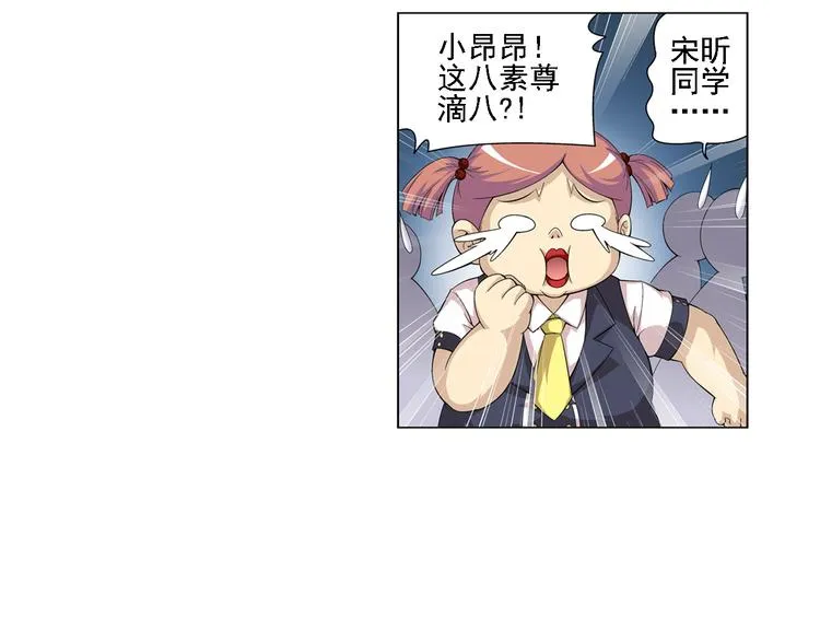 第13话 高端洋气大作战（上） 第18页