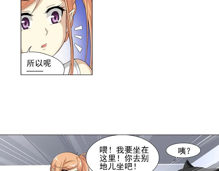 第13话 高端洋气大作战（上） 第23页
