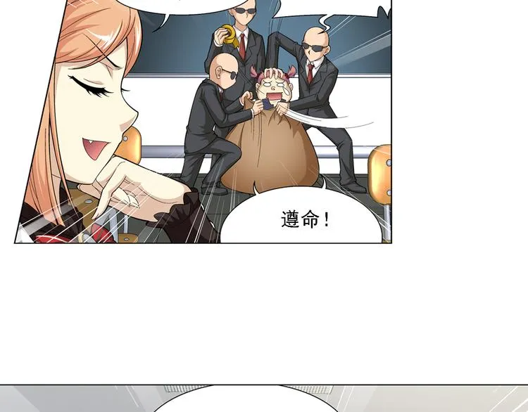 第13话 高端洋气大作战（上） 第26页
