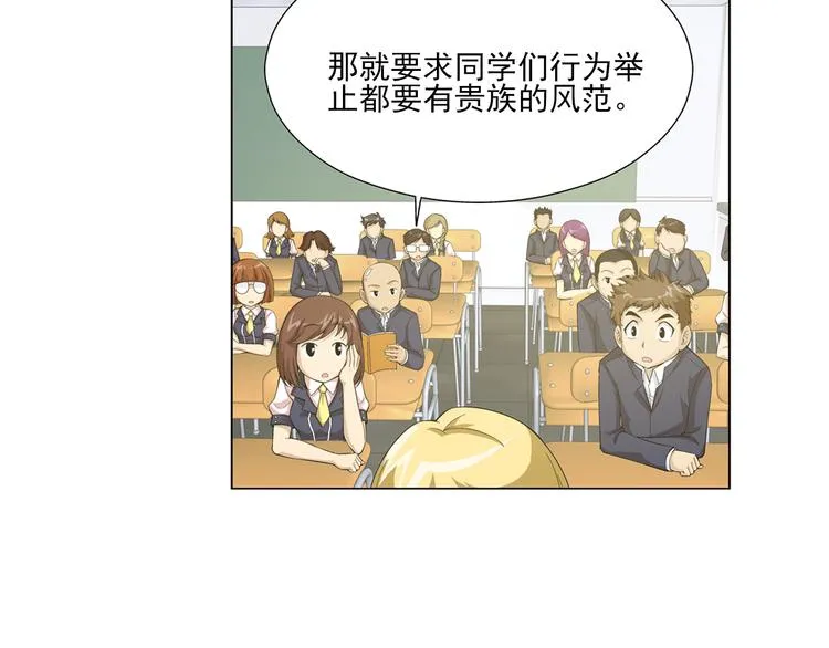 第13话 高端洋气大作战（上） 第31页