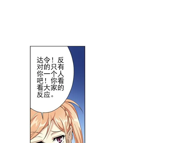 第13话 高端洋气大作战（上） 第34页