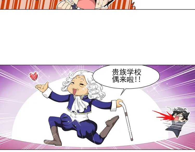 第13话 高端洋气大作战（上） 第38页