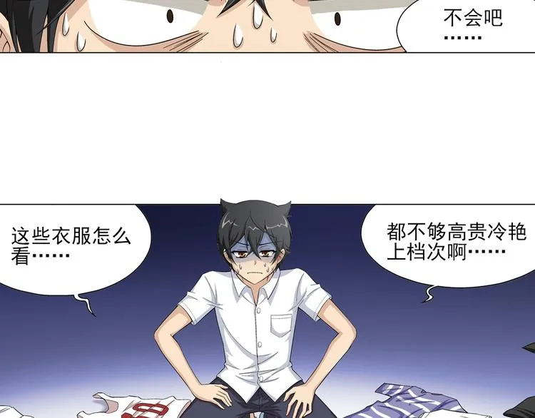 第13话 高端洋气大作战（上） 第42页