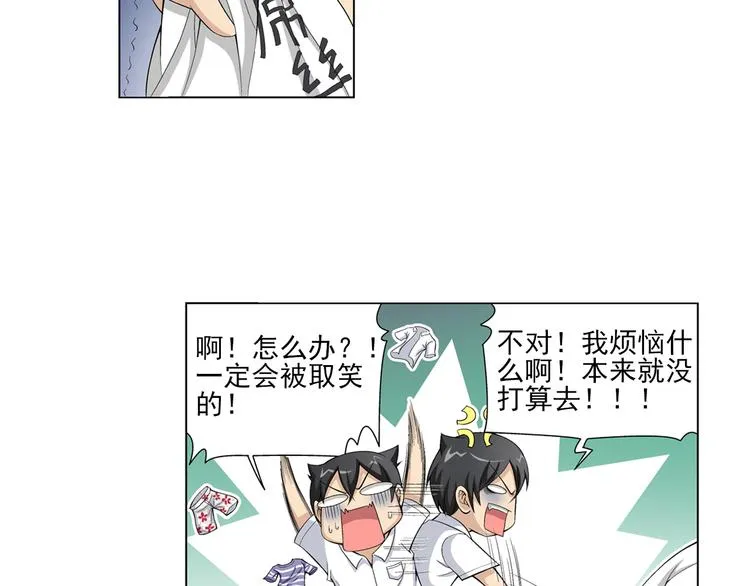 第13话 高端洋气大作战（上） 第44页