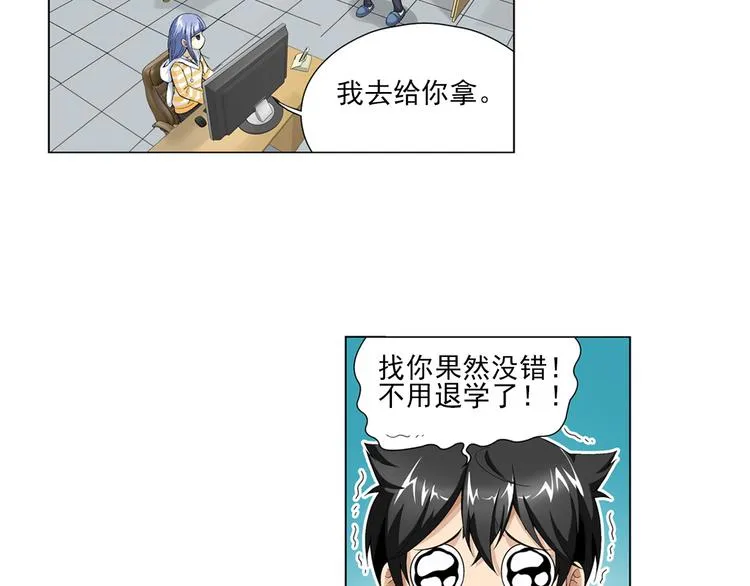 第13话 高端洋气大作战（上） 第49页