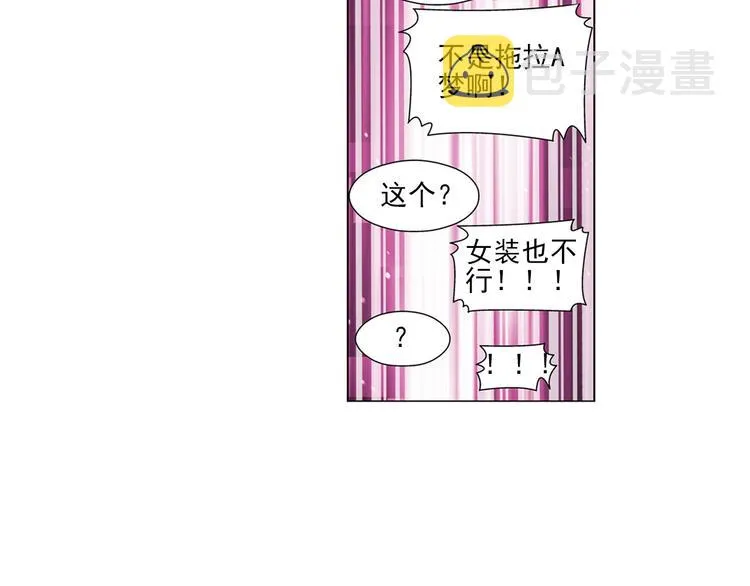 第13话 高端洋气大作战（上） 第53页