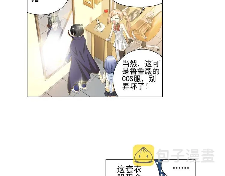 第13话 高端洋气大作战（上） 第56页