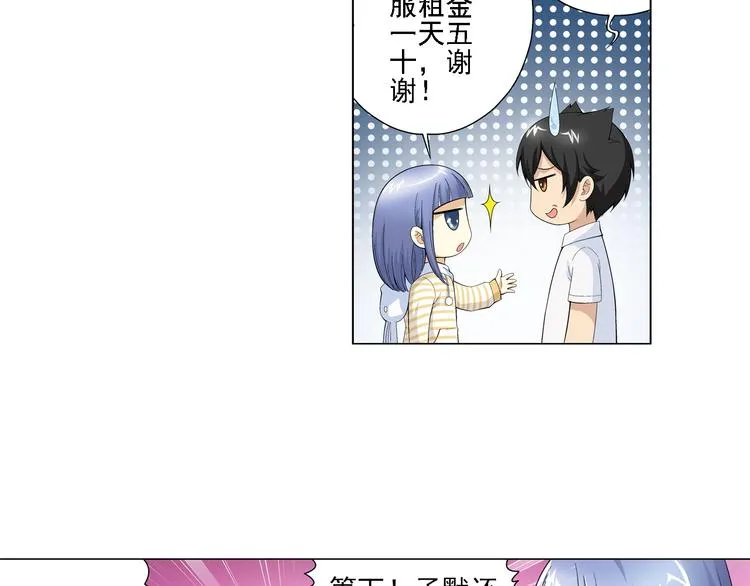 第13话 高端洋气大作战（上） 第57页