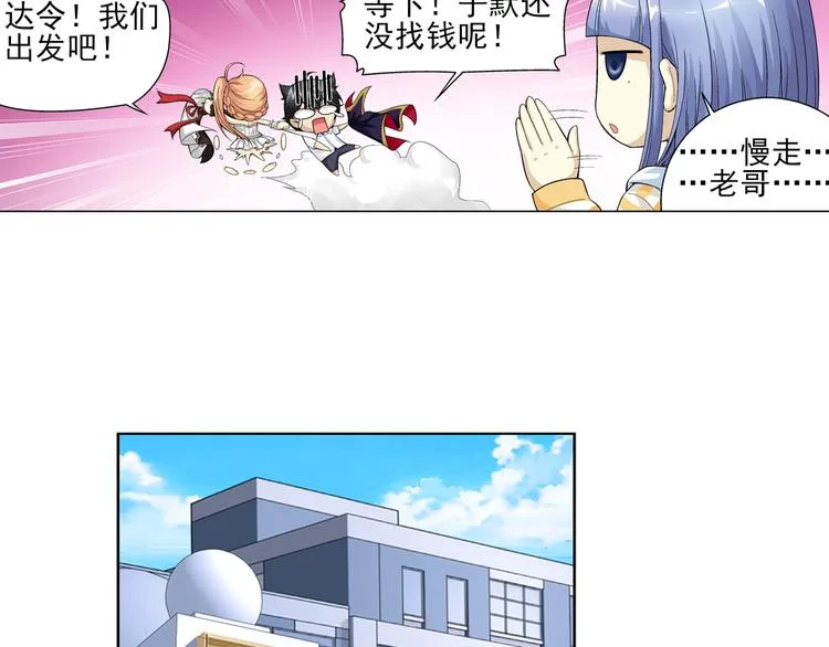 第13话 高端洋气大作战（上） 第58页