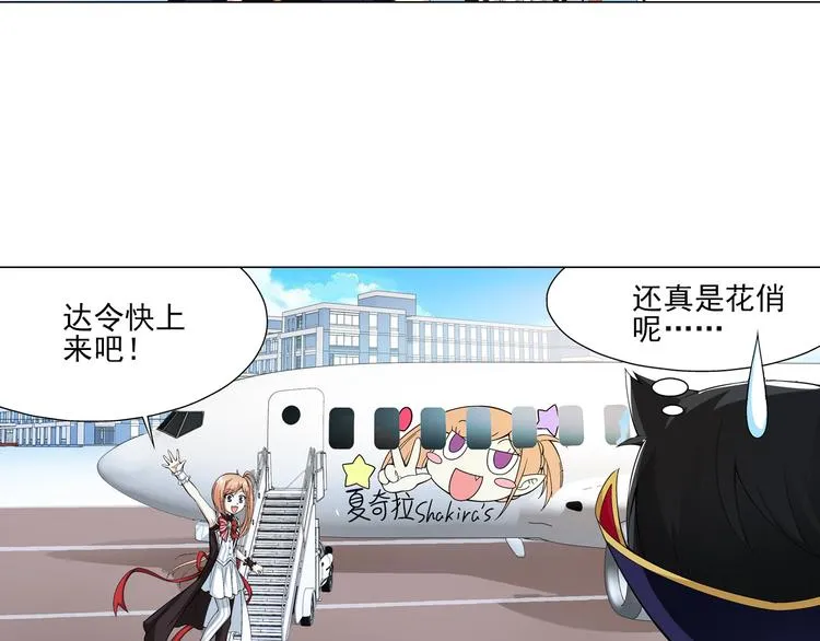 第13话 高端洋气大作战（上） 第61页