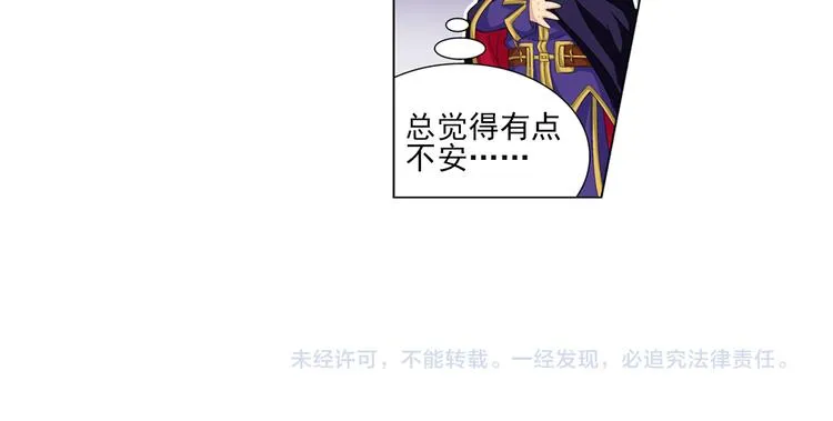 第13话 高端洋气大作战（上） 第63页
