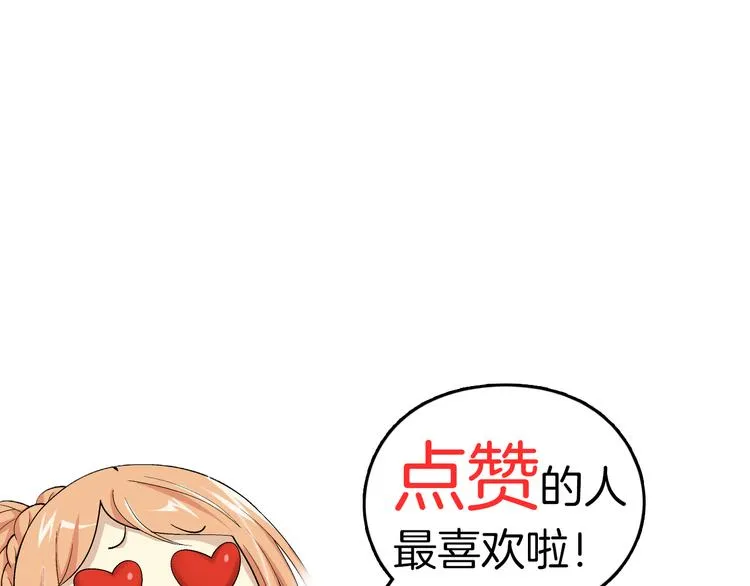 第13话 高端洋气大作战（上） 第66页