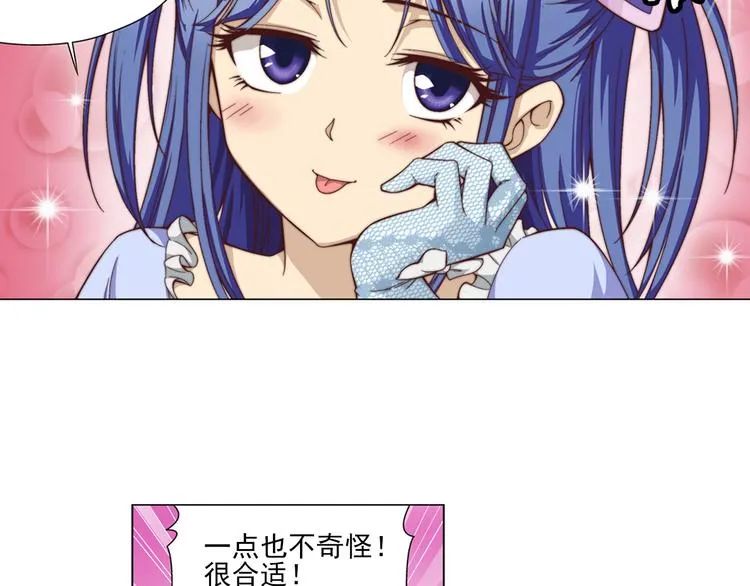 第14话 高端洋气大作战（下） 第15页