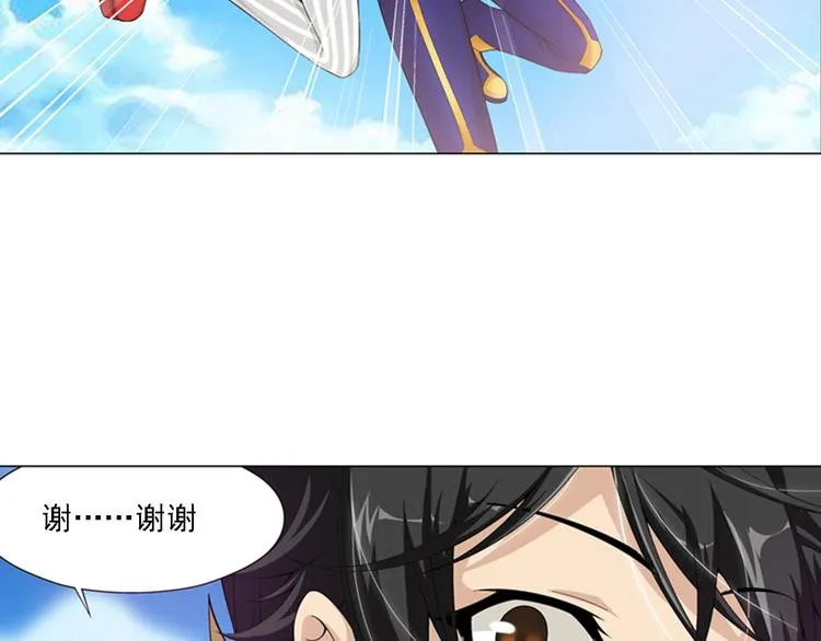 第14话 高端洋气大作战（下） 第47页