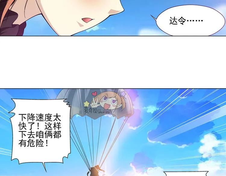 第14话 高端洋气大作战（下） 第49页