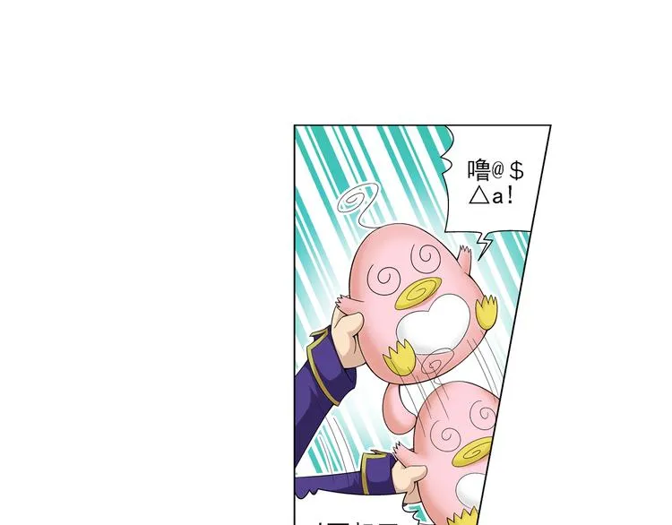 第15话 孤岛求生（上） 第14页