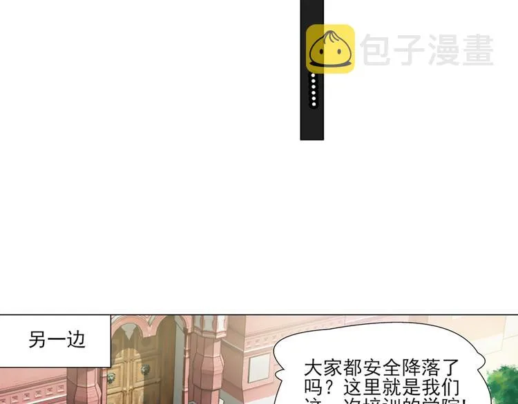 第16话 孤岛求生（下） 第23页