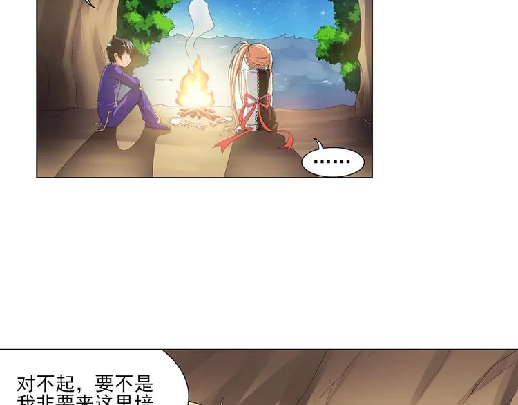 第16话 孤岛求生（下） 第52页