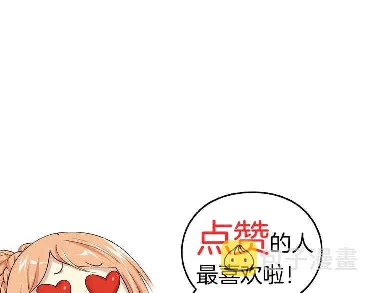 第16话 孤岛求生（下） 第66页