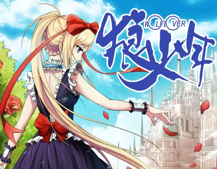 第17话 诅咒之岛（上） 第4页