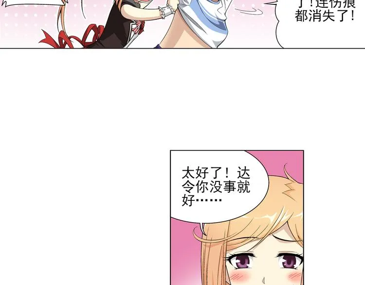 第17话 诅咒之岛（上） 第40页