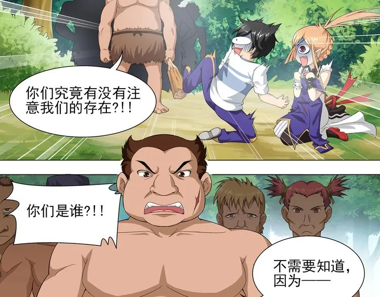 第17话 诅咒之岛（上） 第44页