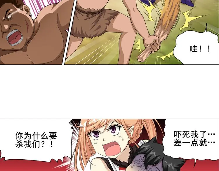 第17话 诅咒之岛（上） 第46页