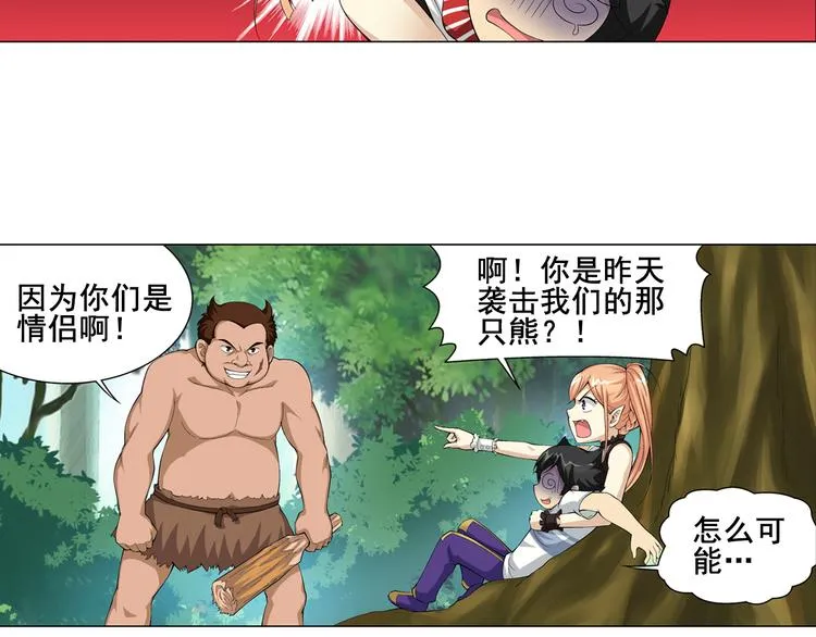 第17话 诅咒之岛（上） 第47页