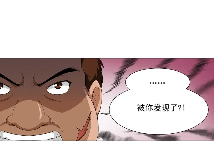 第17话 诅咒之岛（上） 第48页