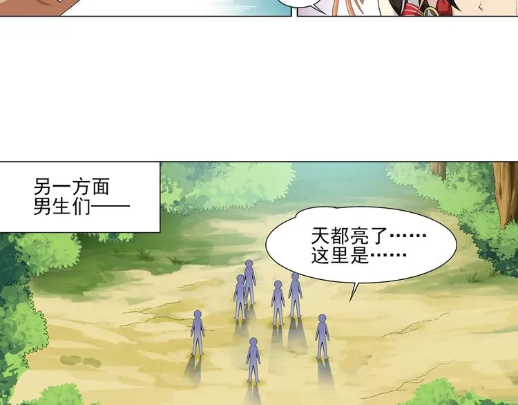 第17话 诅咒之岛（上） 第51页
