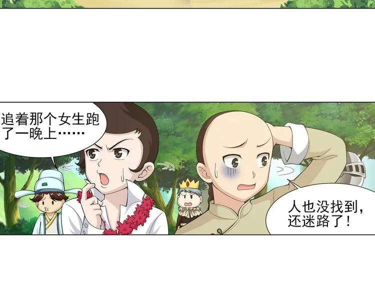 第17话 诅咒之岛（上） 第52页