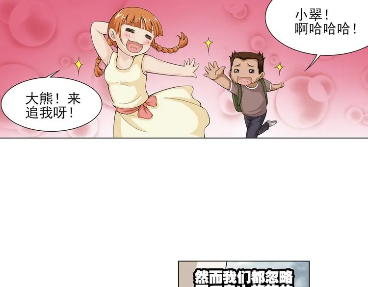 第17话 诅咒之岛（上） 第59页