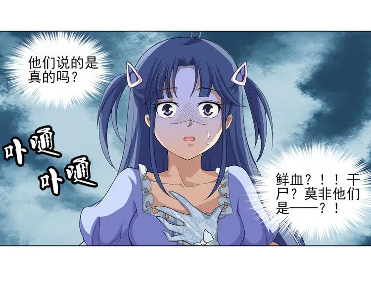 第18话 诅咒之岛（下） 第31页