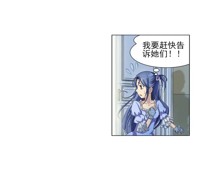 第18话 诅咒之岛（下） 第32页