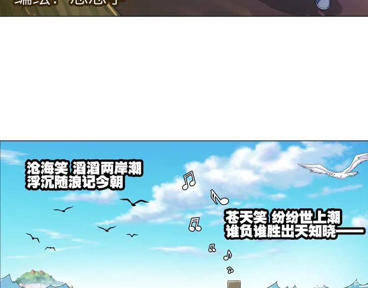 第19话 觉醒（上） 第6页