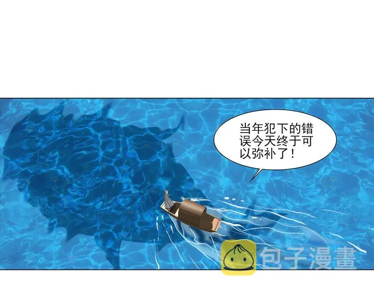 第19话 觉醒（上） 第11页