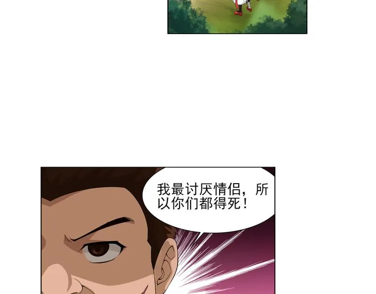 第19话 觉醒（上） 第21页