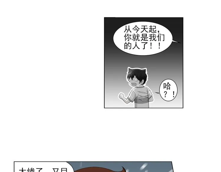 第19话 觉醒（上） 第31页