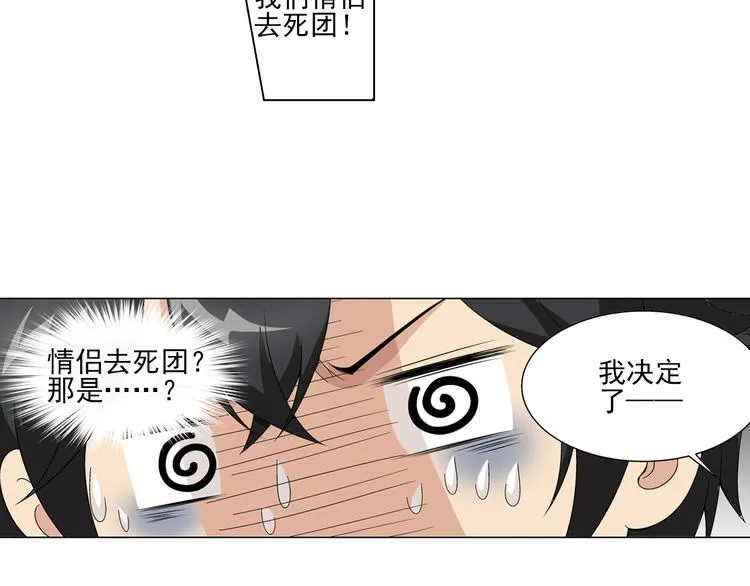第19话 觉醒（上） 第35页
